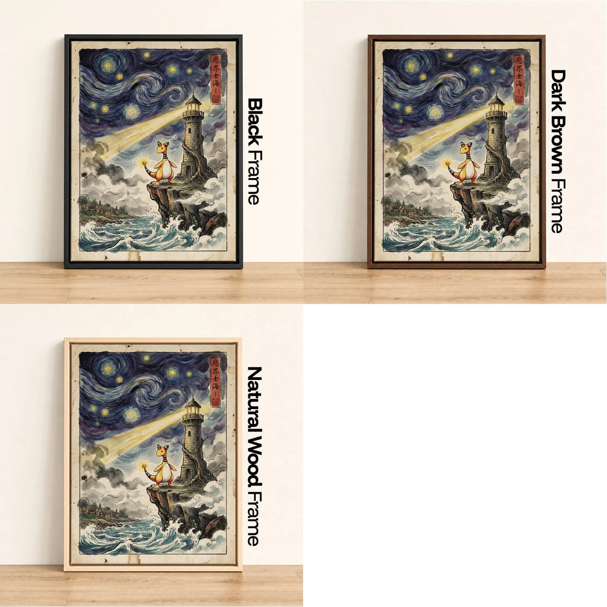 Ampharos Lighthouse Pokemon wall art - black, dark brown and natural wood frame options