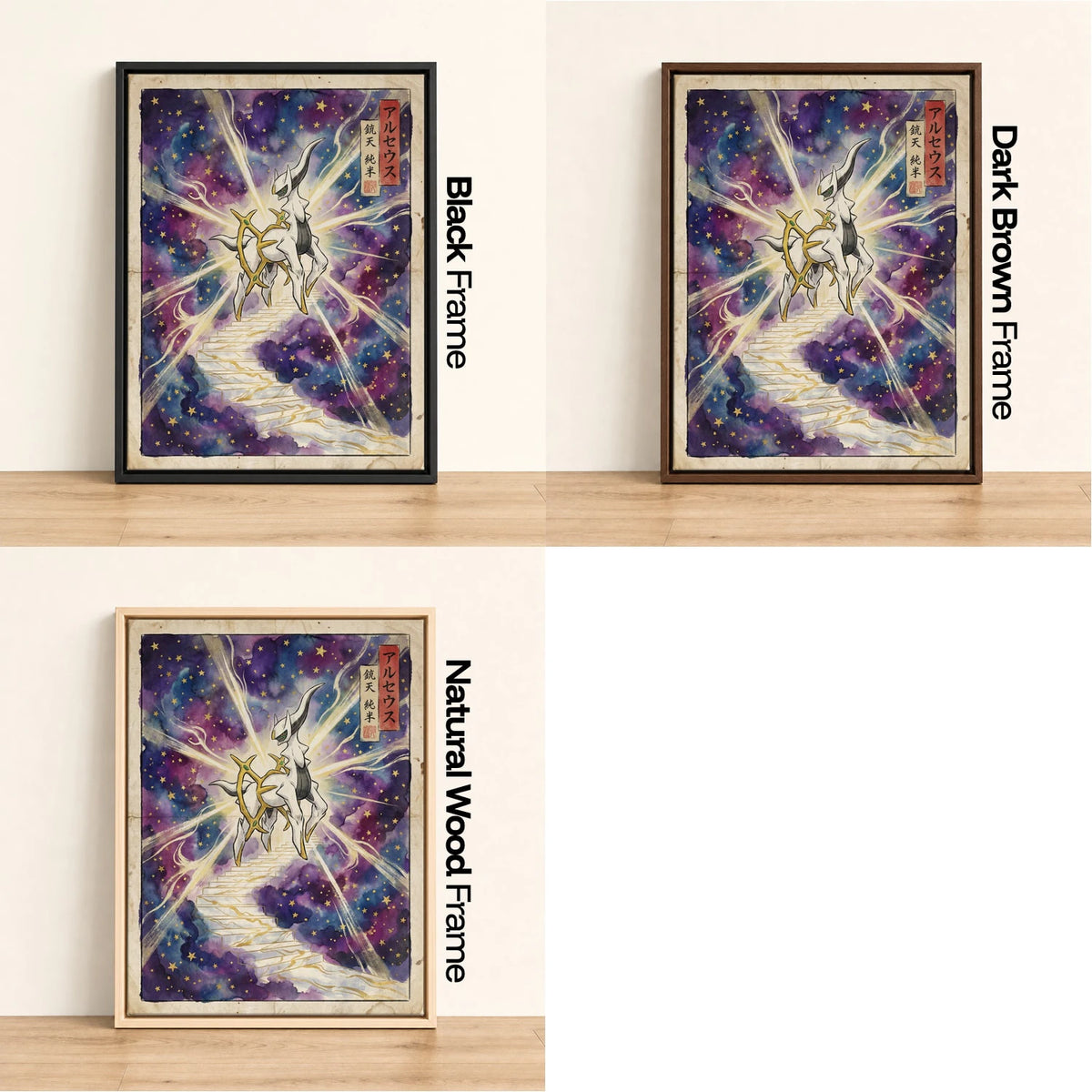 Arceus Stairway Pokemon wall art - black, dark brown and natural wood frame options