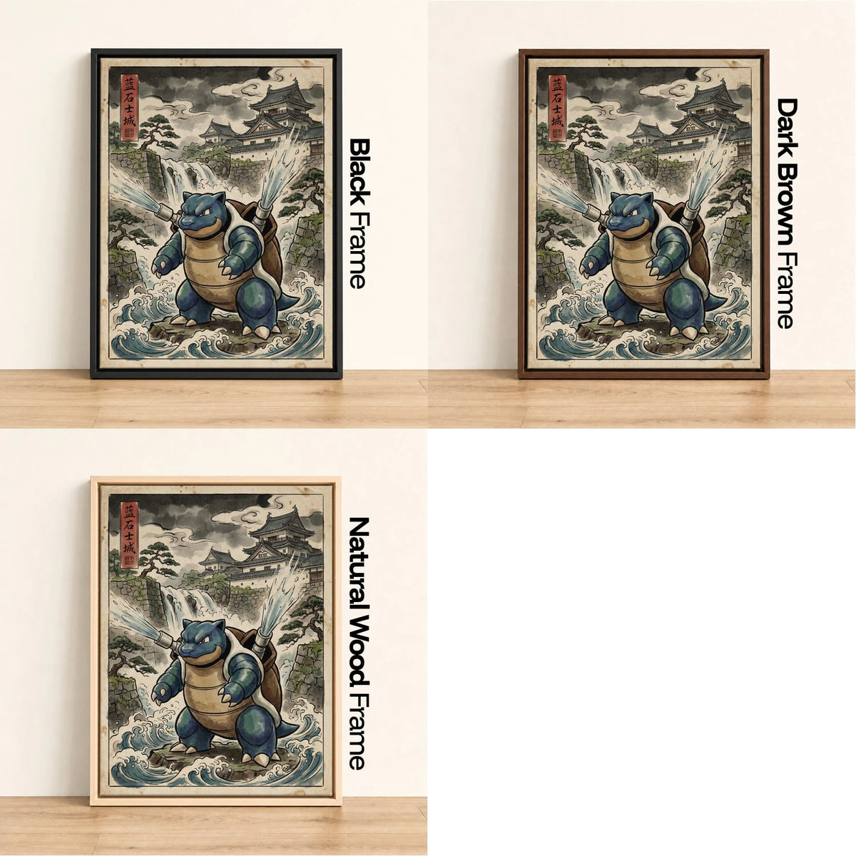 Blastoise Castle Pokemon wall art - black, dark brown and natural wood frame options