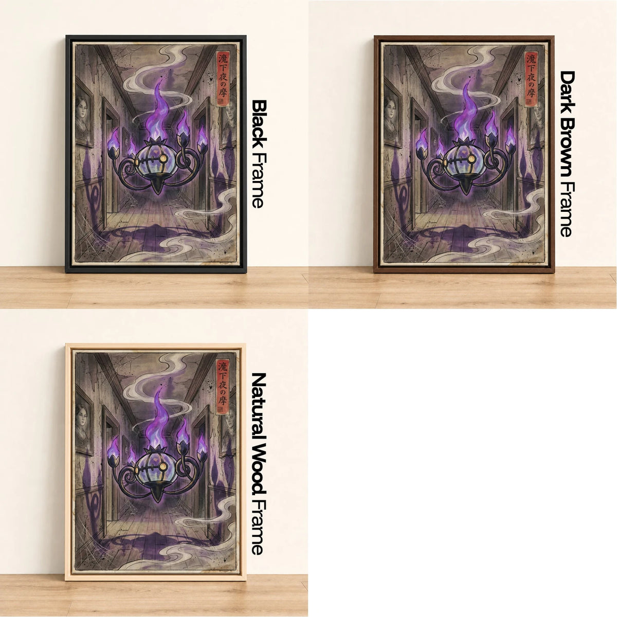Chandelure Hallway Pokemon wall art - black, dark brown and natural wood frame options