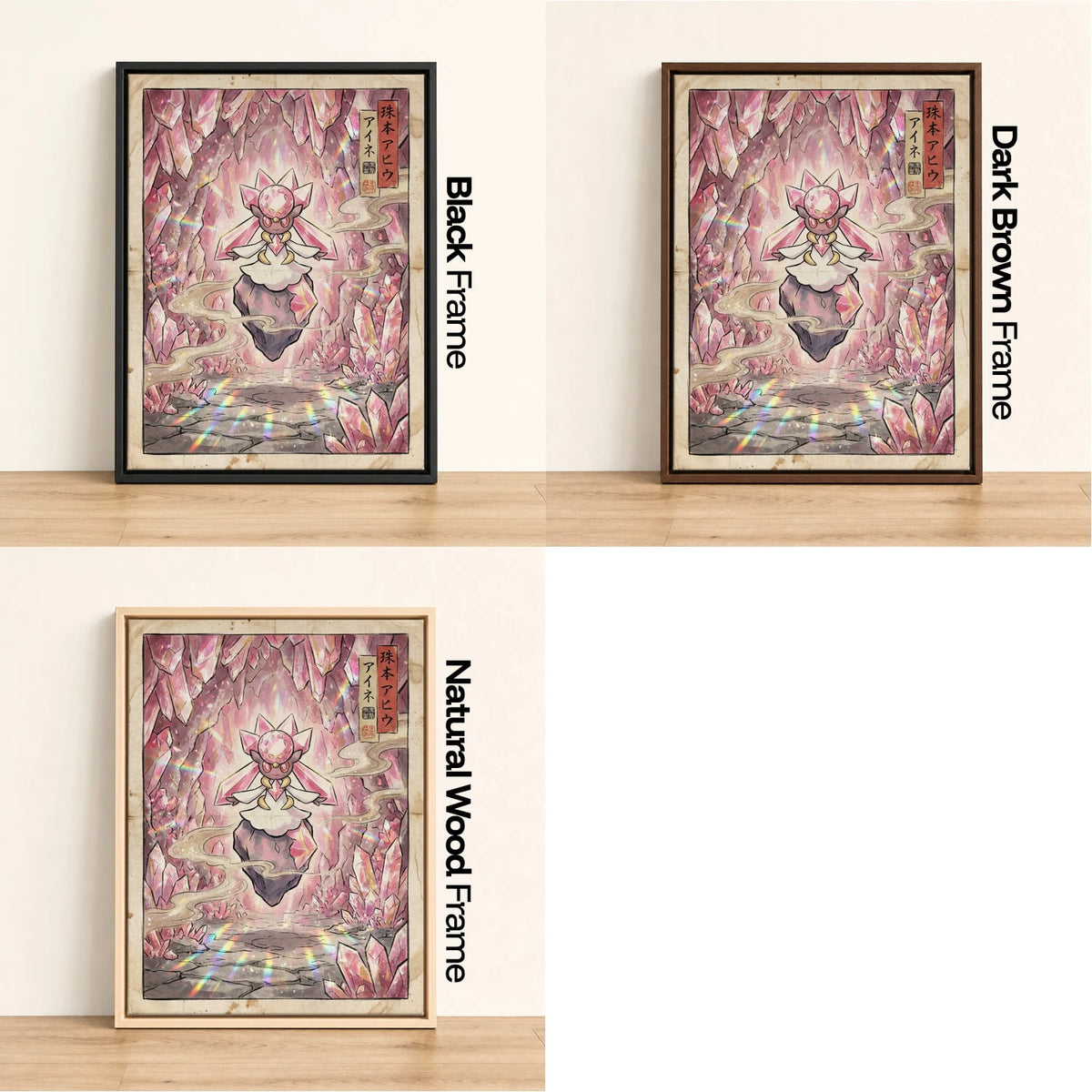 Diancie Prism Pokemon wall art - black, dark brown and natural wood frame options