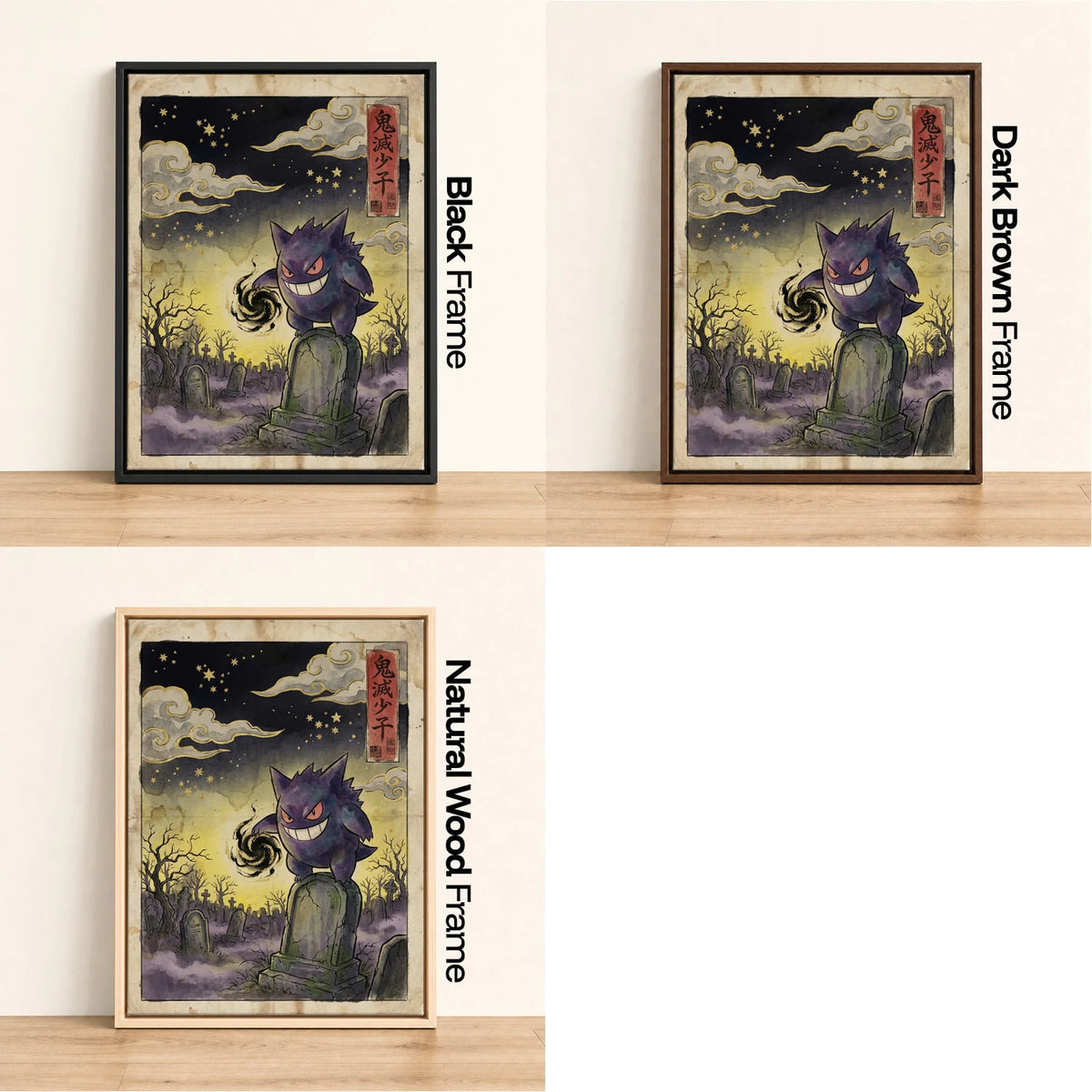 Gengar Graveyard Pokemon wall art - black, dark brown and natural wood frame options