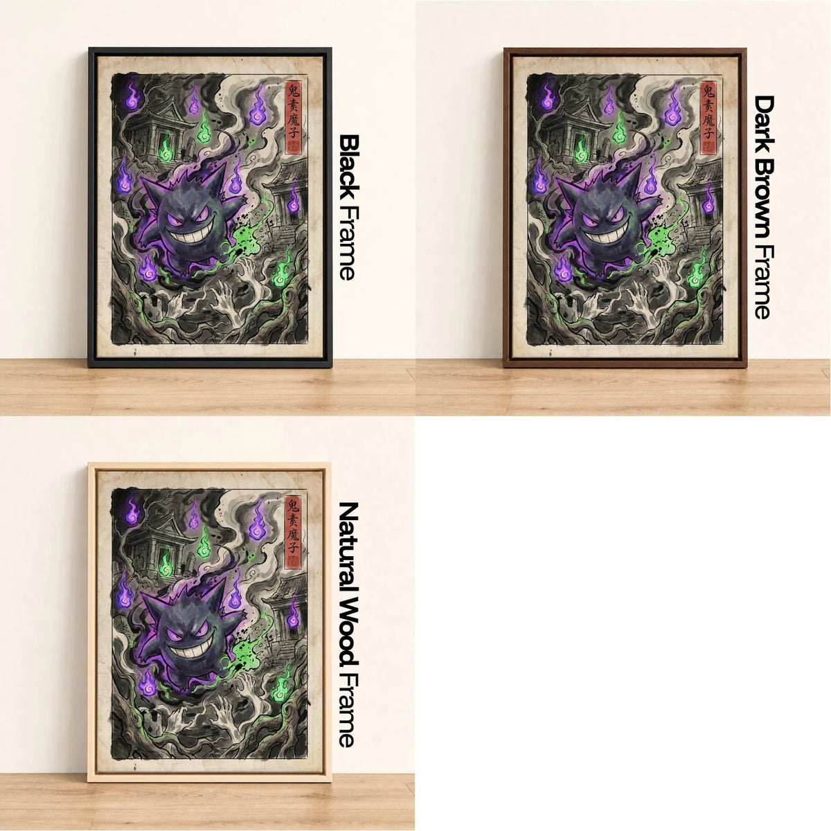 Gengar Grinning Pokemon wall art - black, dark brown and natural wood frame options