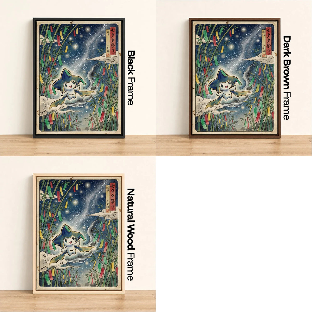 Jirachi Tanabata Pokemon wall art - black, dark brown and natural wood frame options