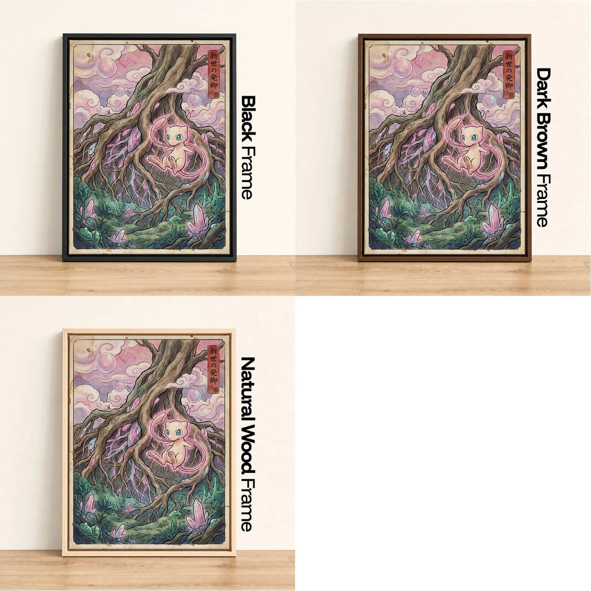 Mew Roots Pokemon wall art - black, dark brown and natural wood frame options