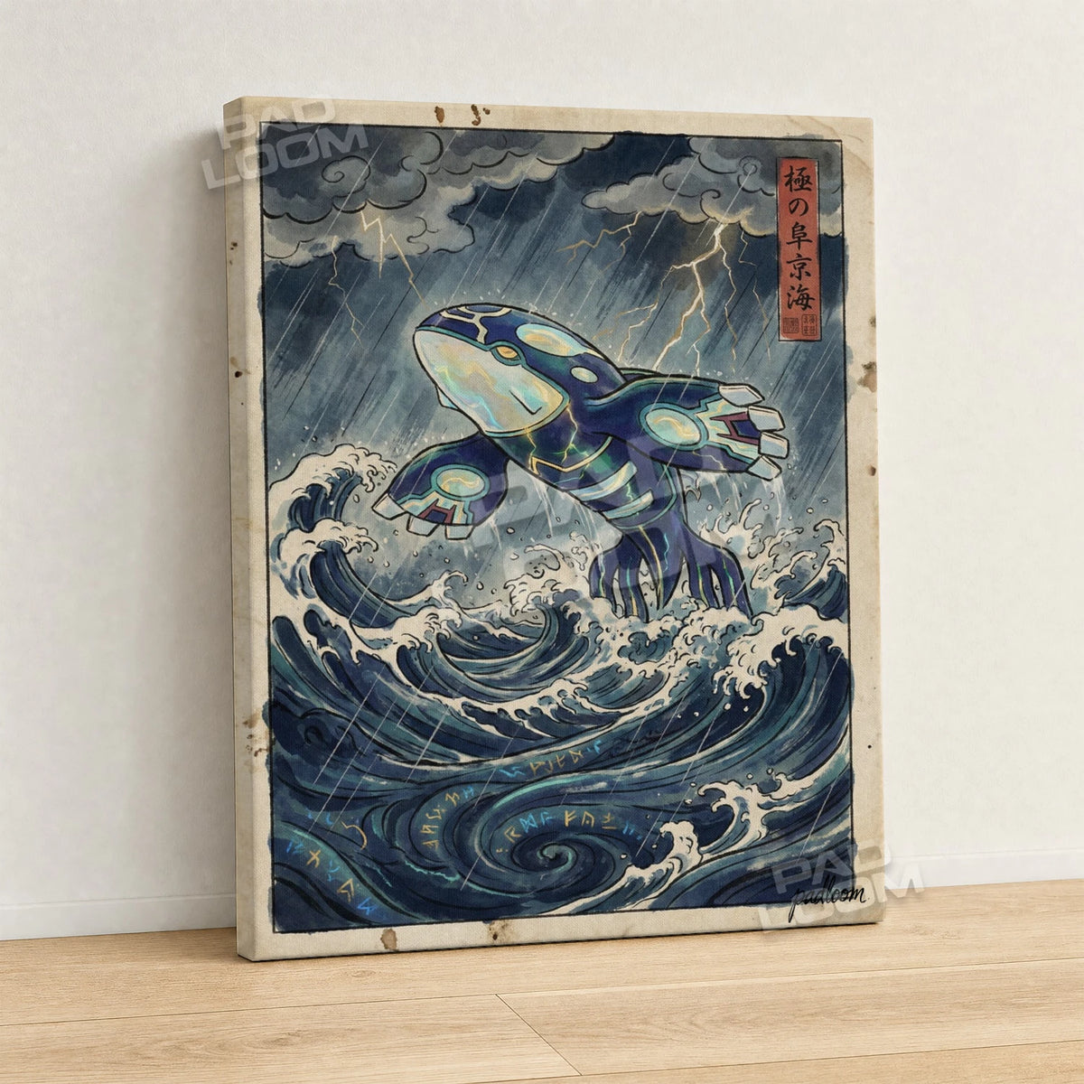 Primal Kyogre Wave Pokemon canvas wall art - gallery-wrapped canvas print, side view