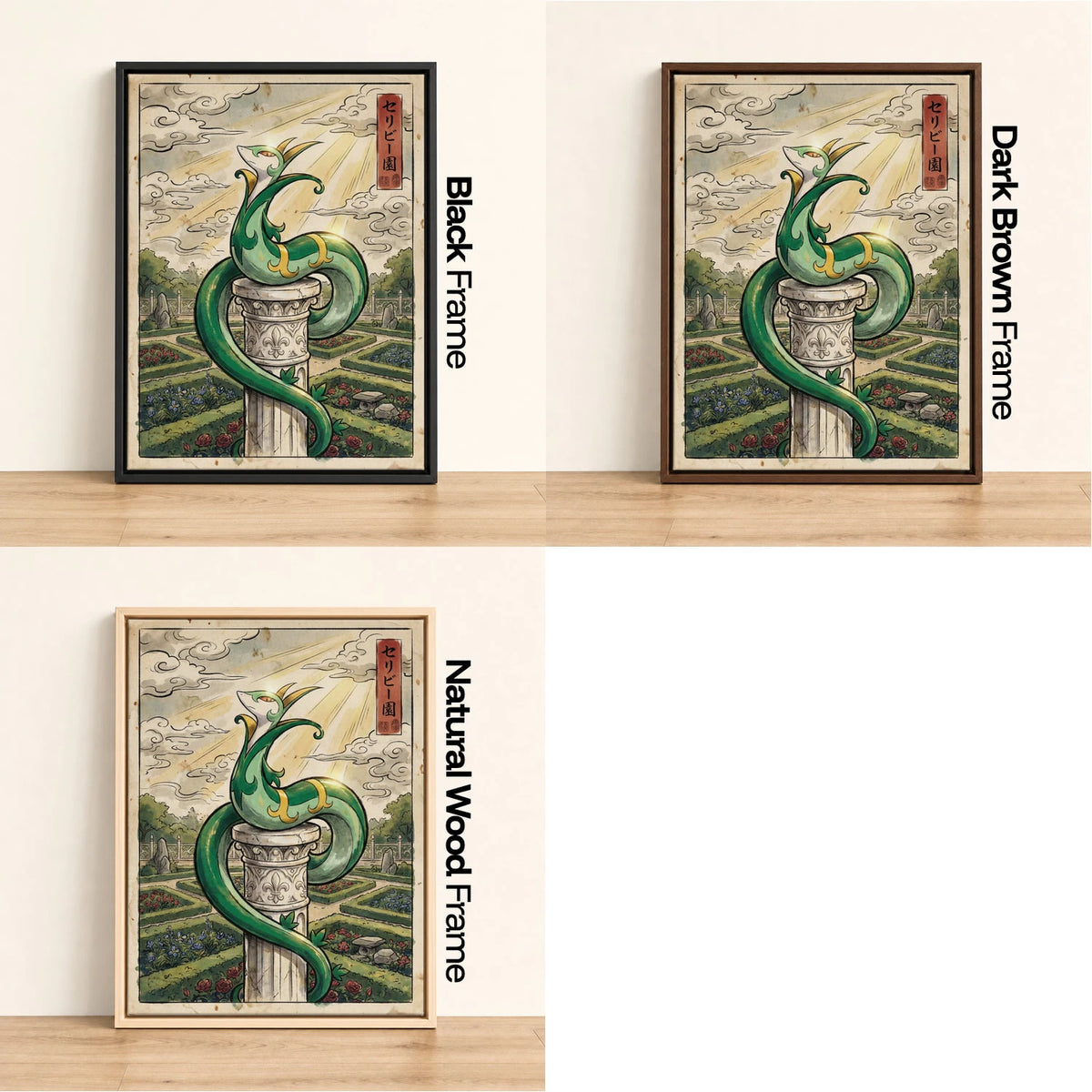 Serperior Coiled Pokemon wall art - black, dark brown and natural wood frame options