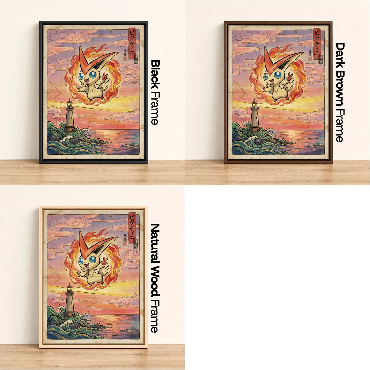 Victini Lighthouse Pokemon wall art - black, dark brown and natural wood frame options