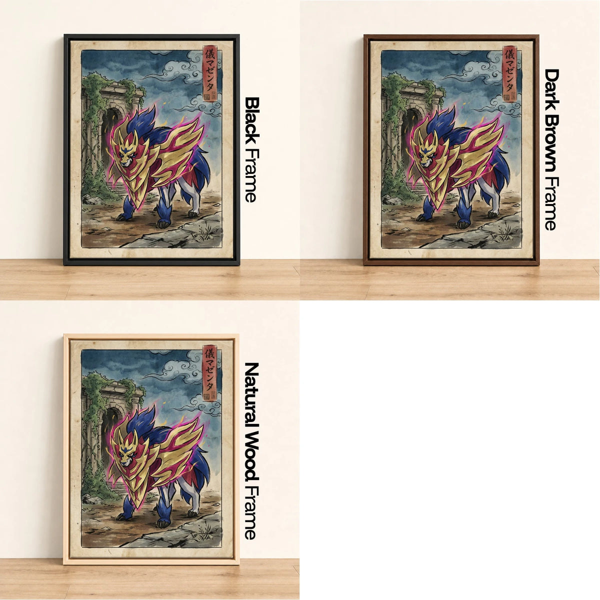 Zamazenta Ruins Pokemon wall art - black, dark brown and natural wood frame options